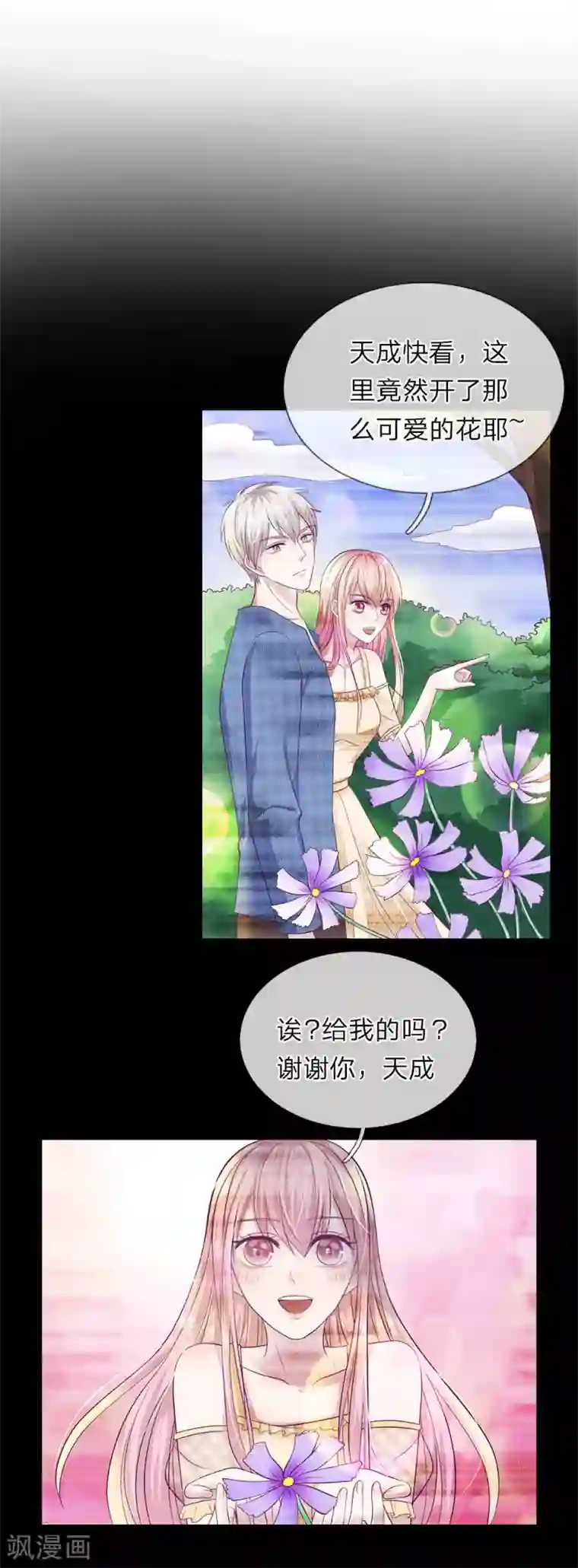 我的吸血鬼总裁第33话 要你何用