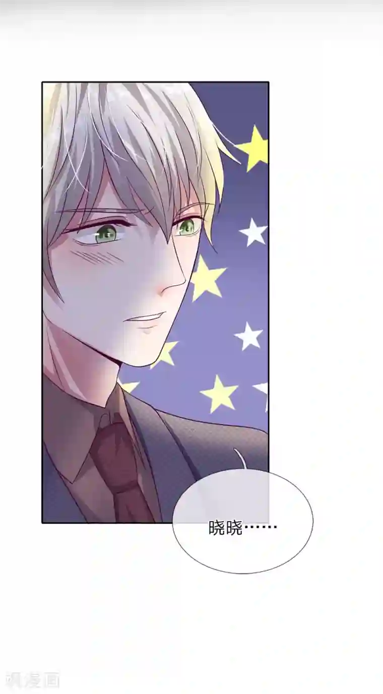 我的吸血鬼总裁第33话 要你何用