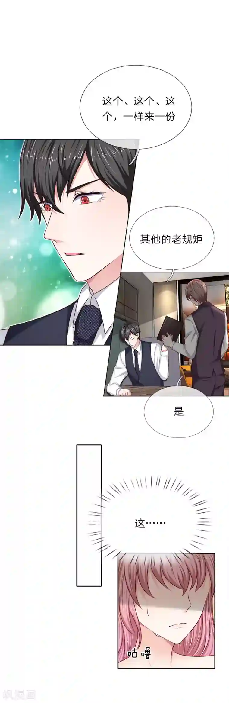 高中裤子男生凸起来第34话 想吃什么随便点！