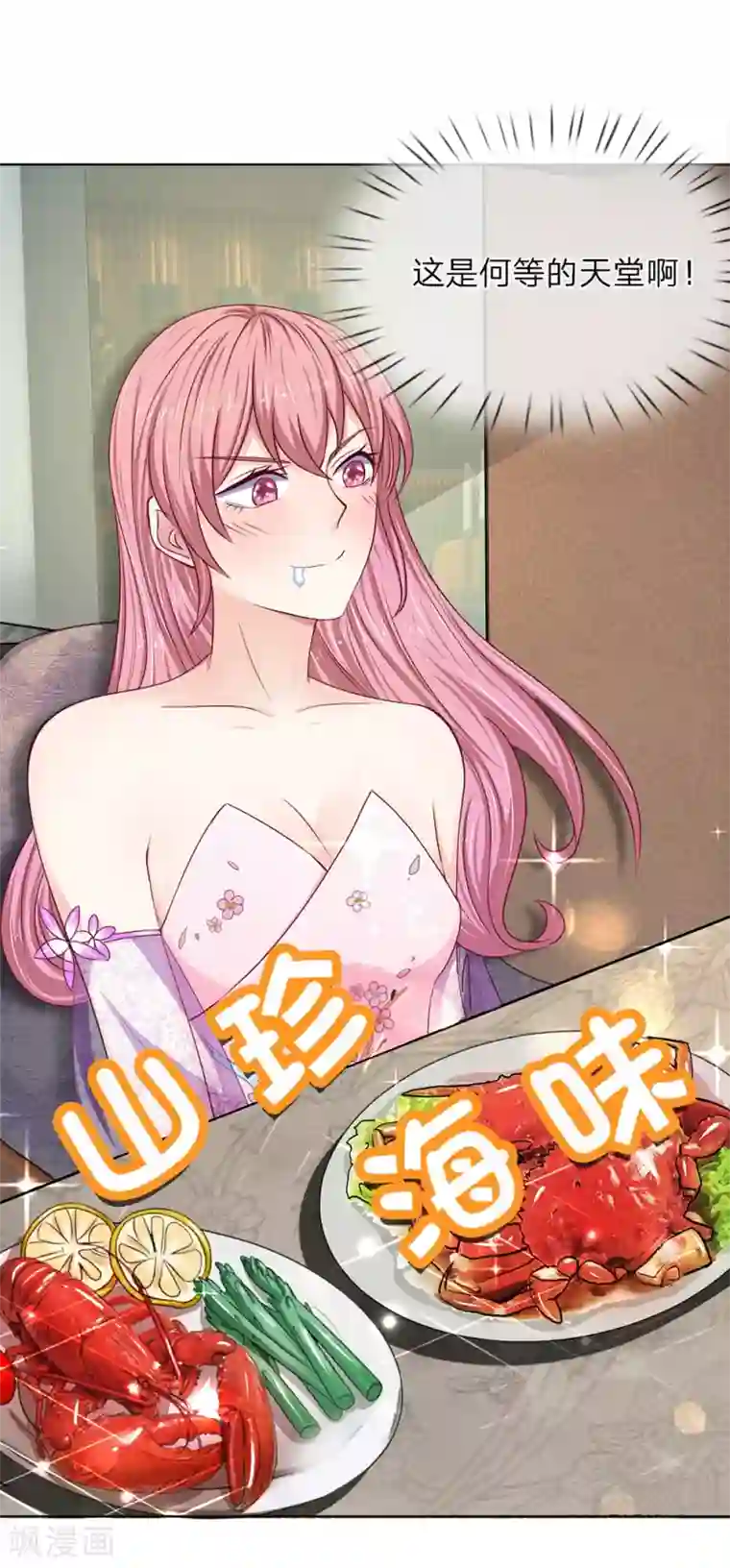 高中裤子男生凸起来第34话 想吃什么随便点！