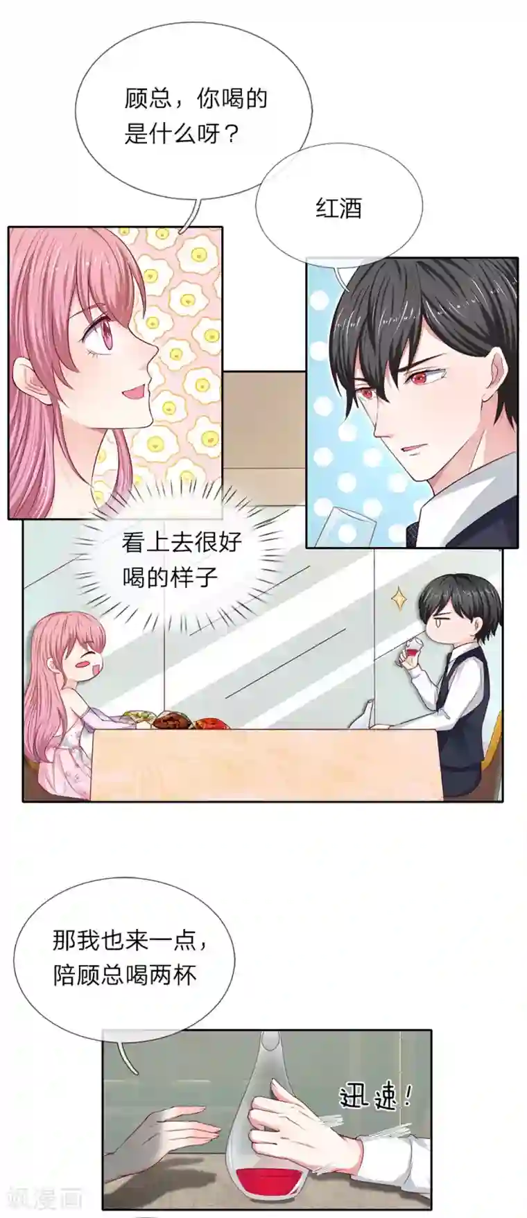 高中裤子男生凸起来第34话 想吃什么随便点！