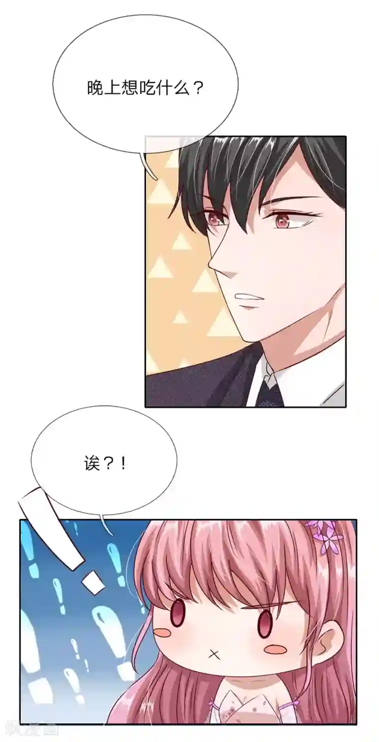 高中裤子男生凸起来第34话 想吃什么随便点！