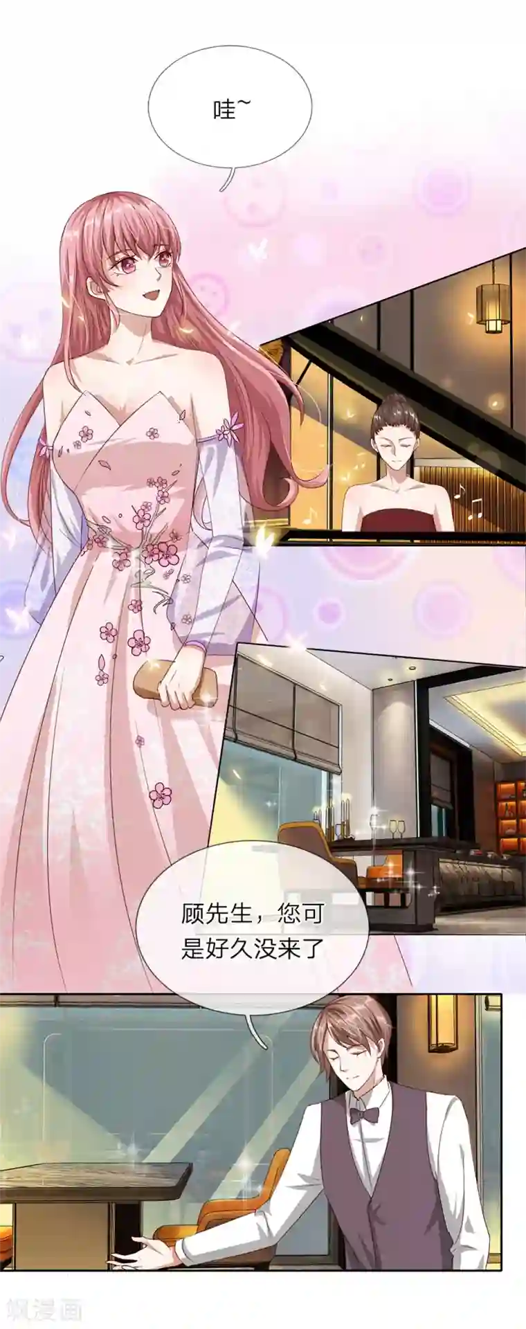 高中裤子男生凸起来第34话 想吃什么随便点！