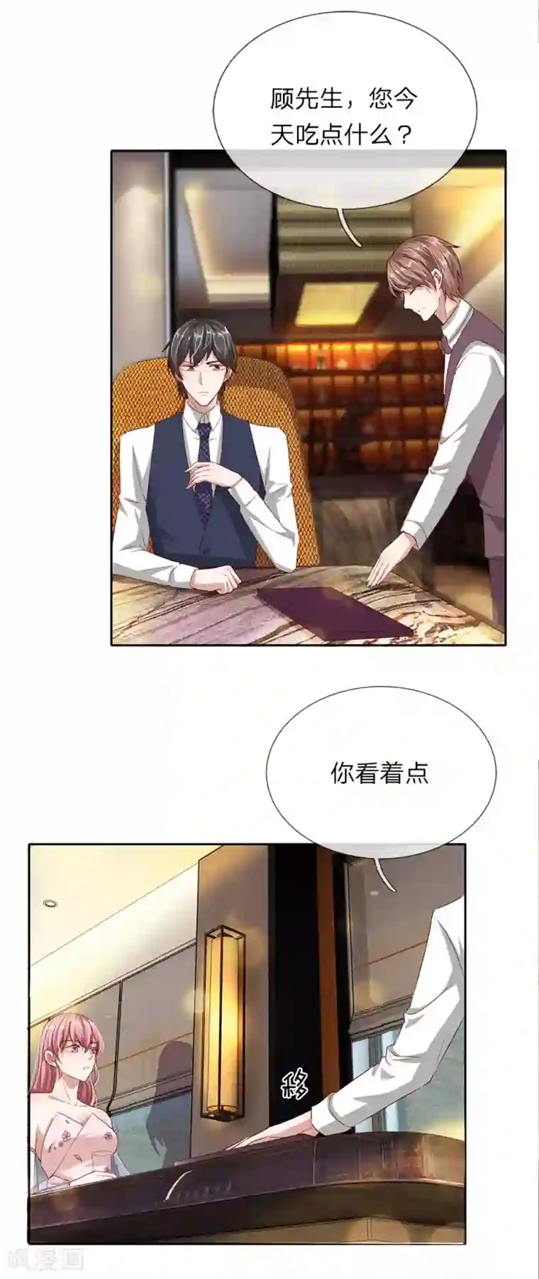 高中裤子男生凸起来第34话 想吃什么随便点！