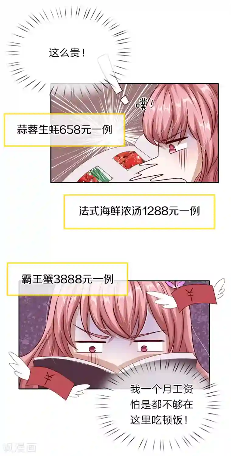 高中裤子男生凸起来第34话 想吃什么随便点！