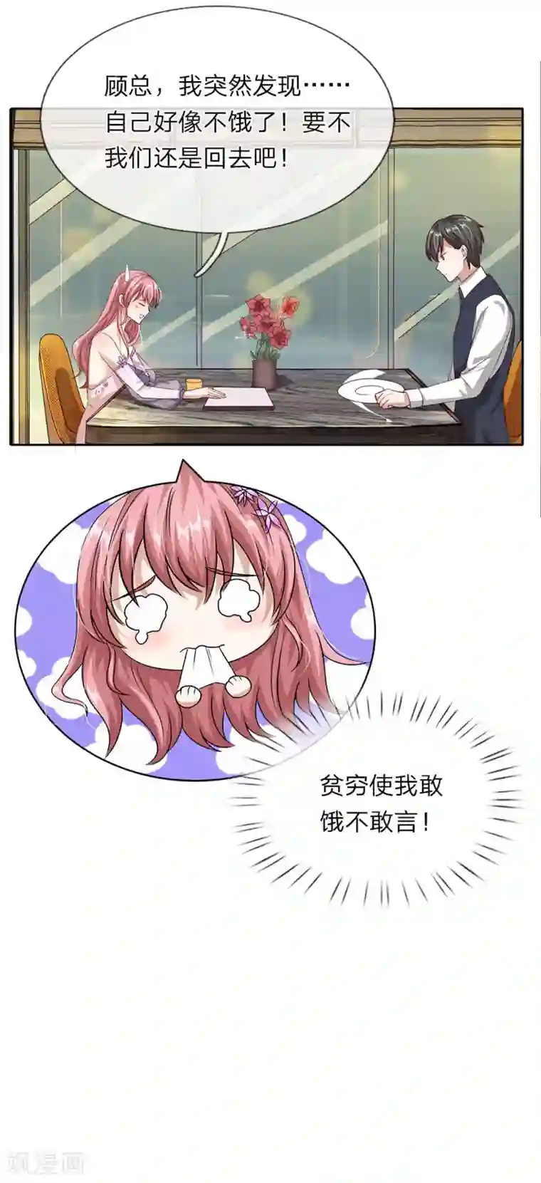 高中裤子男生凸起来第34话 想吃什么随便点！