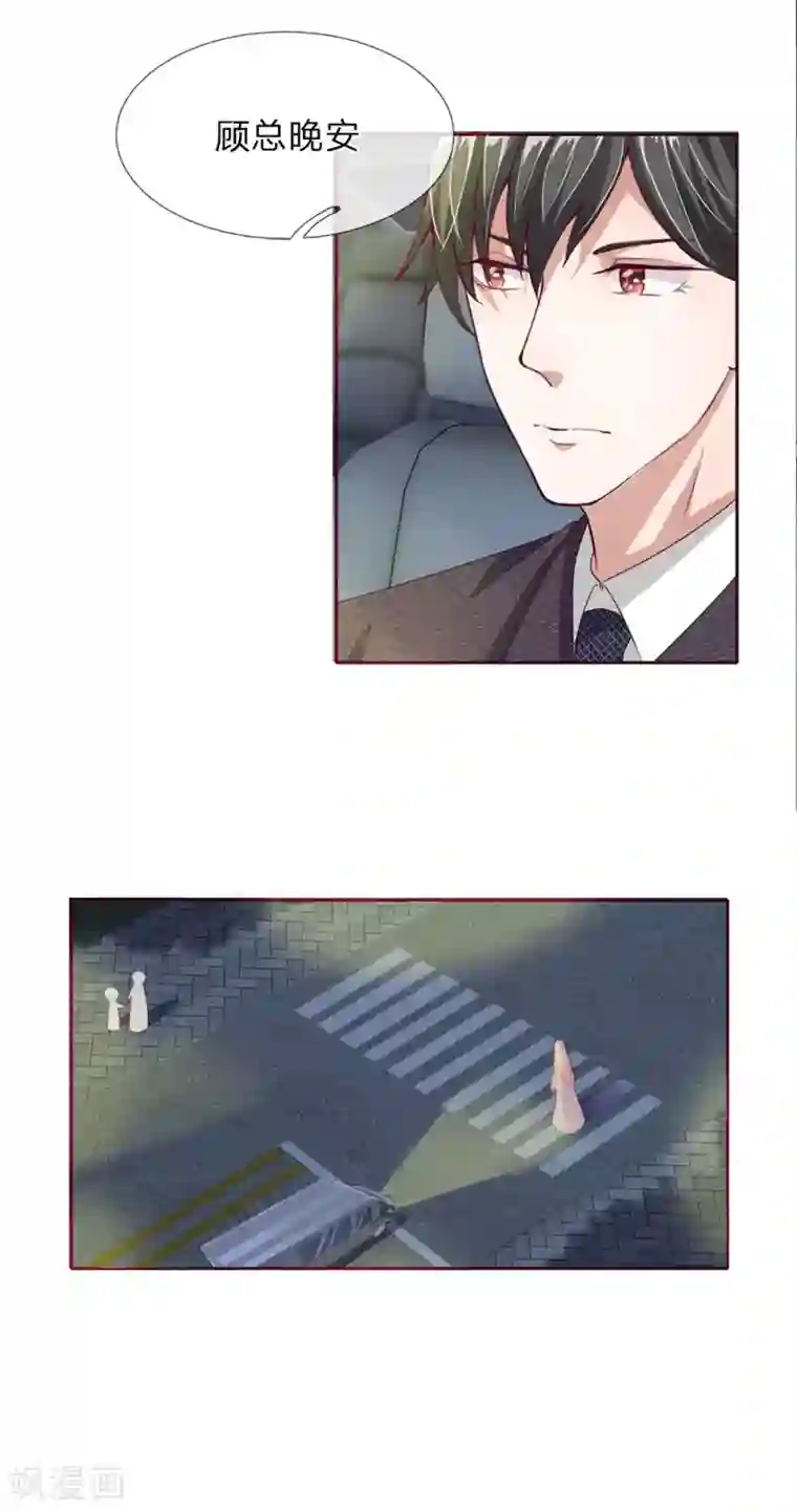 我的吸血鬼总裁第35话 那个叔叔飞起来了！
