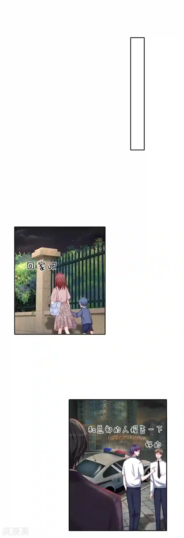 我的吸血鬼总裁第35话 那个叔叔飞起来了！