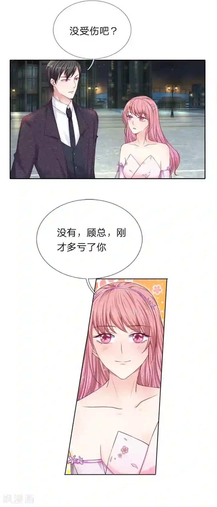 我的吸血鬼总裁第35话 那个叔叔飞起来了！