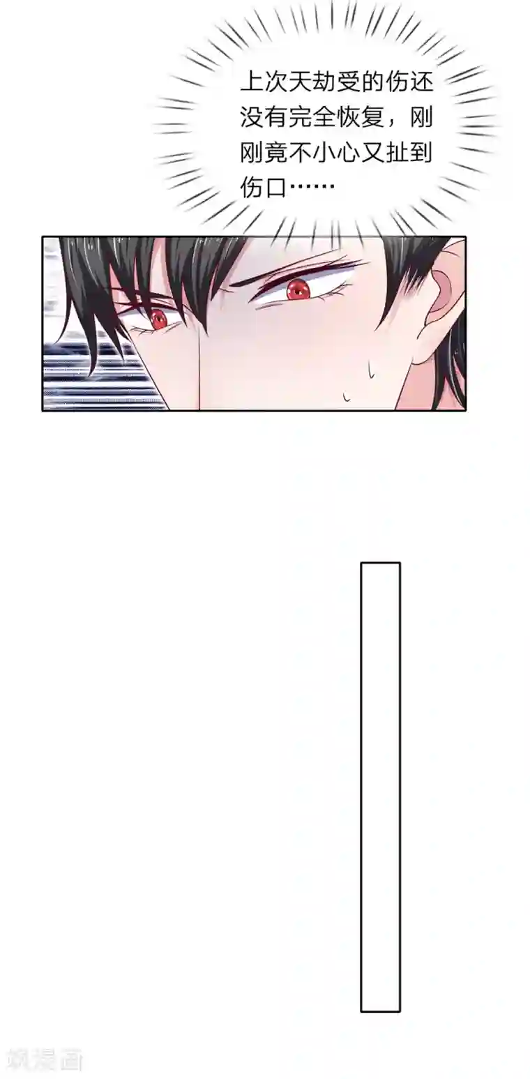 我的吸血鬼总裁第35话 那个叔叔飞起来了！