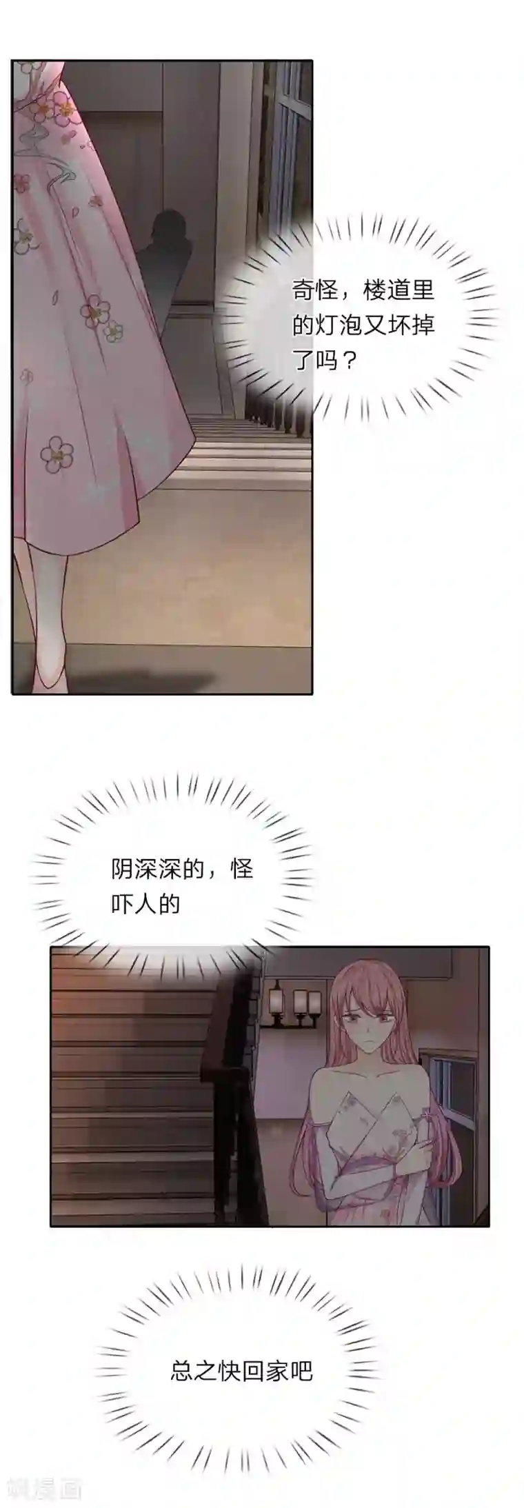 我的吸血鬼总裁第35话 那个叔叔飞起来了！