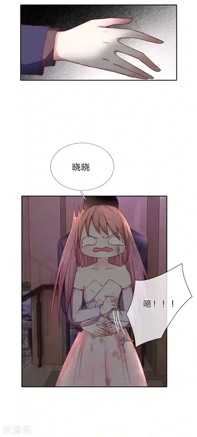 我的吸血鬼总裁第35话 那个叔叔飞起来了！