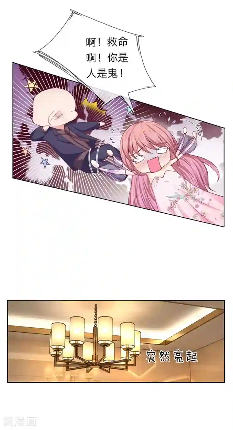 我的吸血鬼总裁第35话 那个叔叔飞起来了！