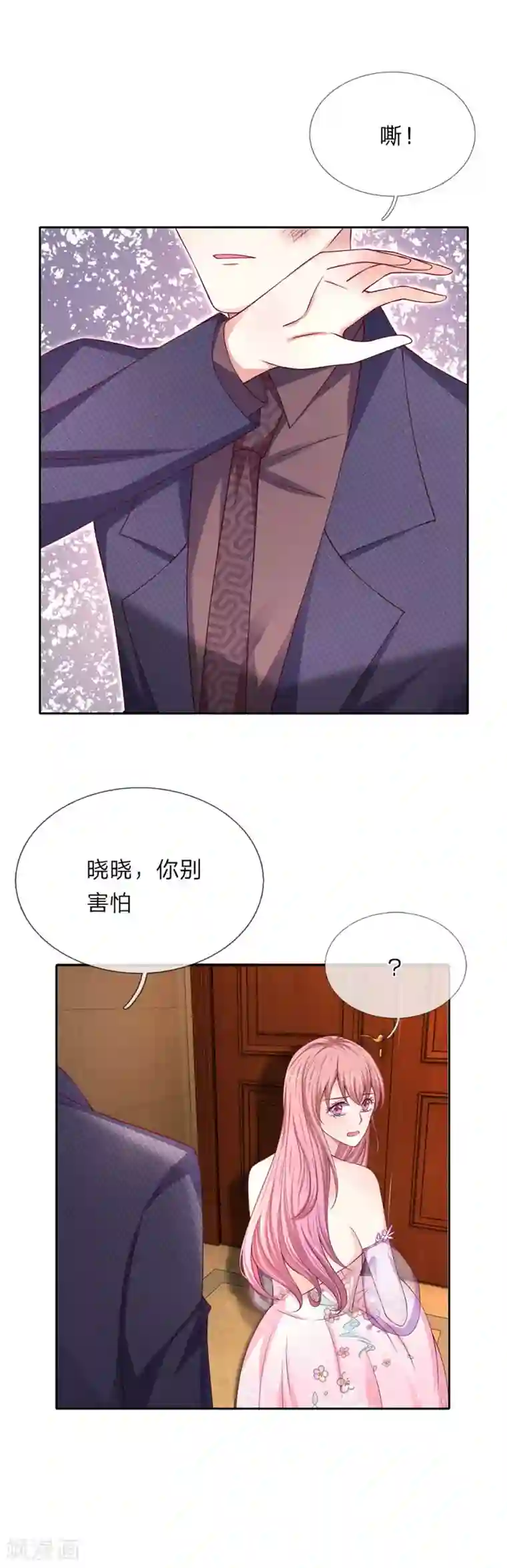 我的吸血鬼总裁第35话 那个叔叔飞起来了！