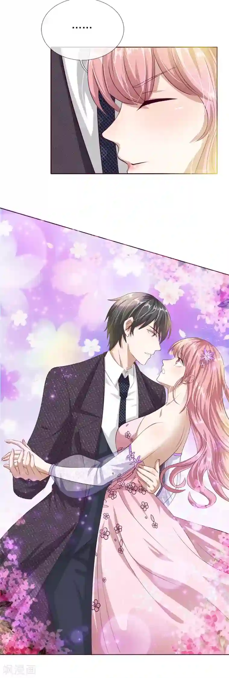 我的吸血鬼总裁第35话 那个叔叔飞起来了！