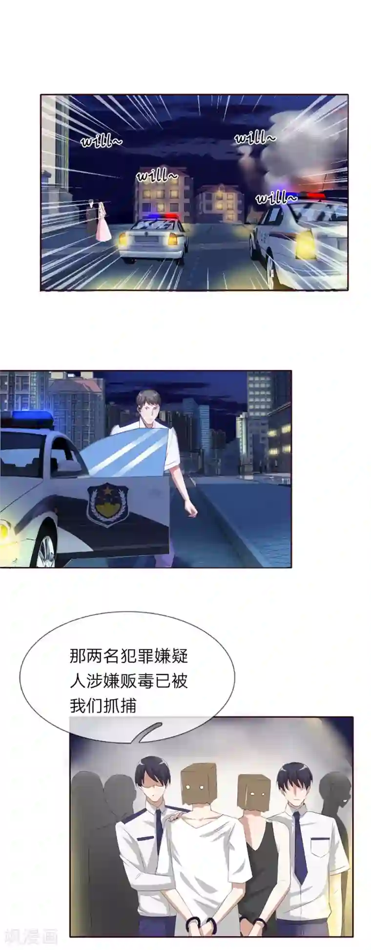 我的吸血鬼总裁第35话 那个叔叔飞起来了！