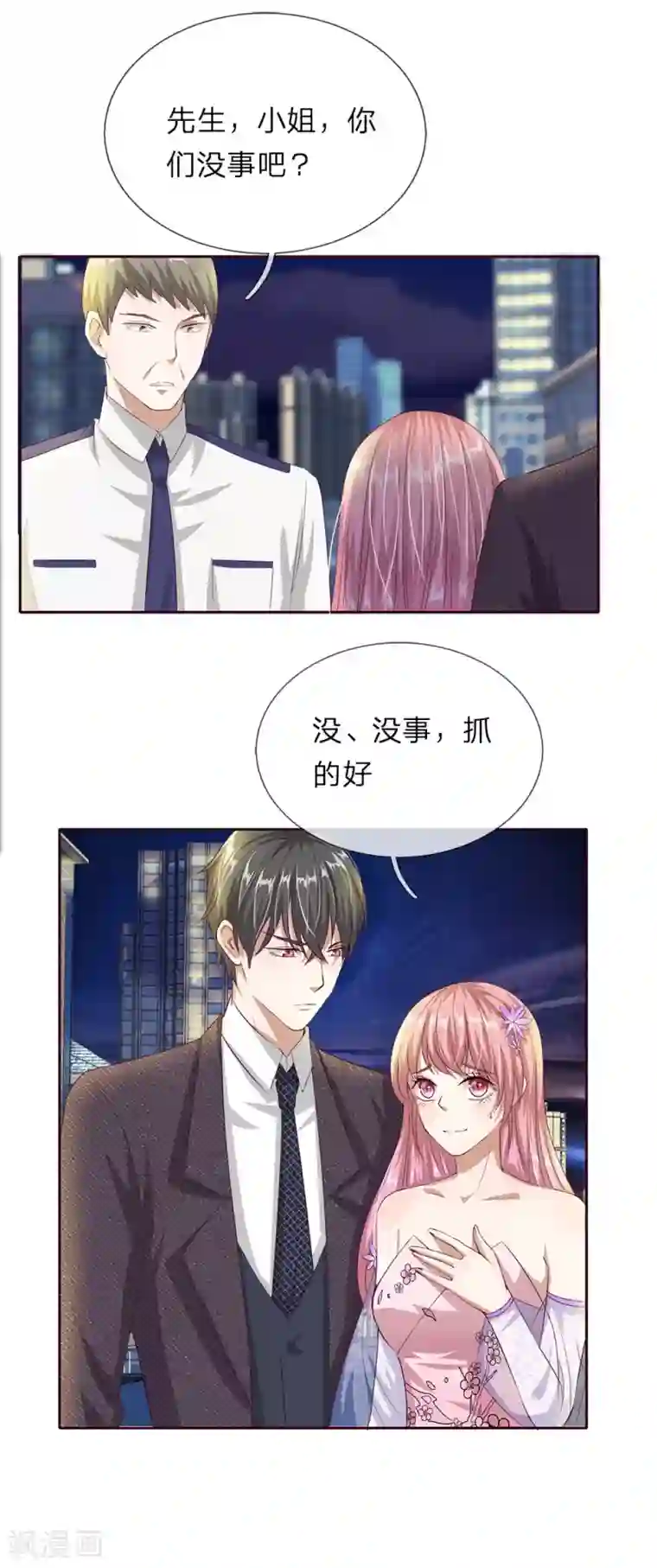 我的吸血鬼总裁第35话 那个叔叔飞起来了！