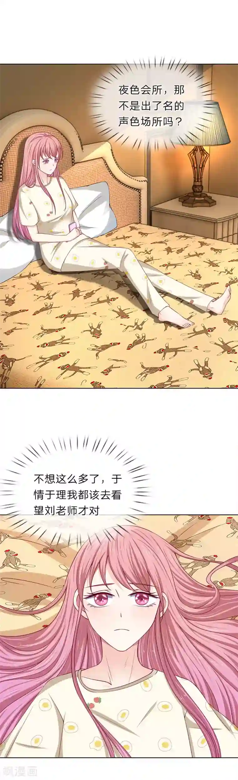 我的吸血鬼总裁第36话 反派势力登场
