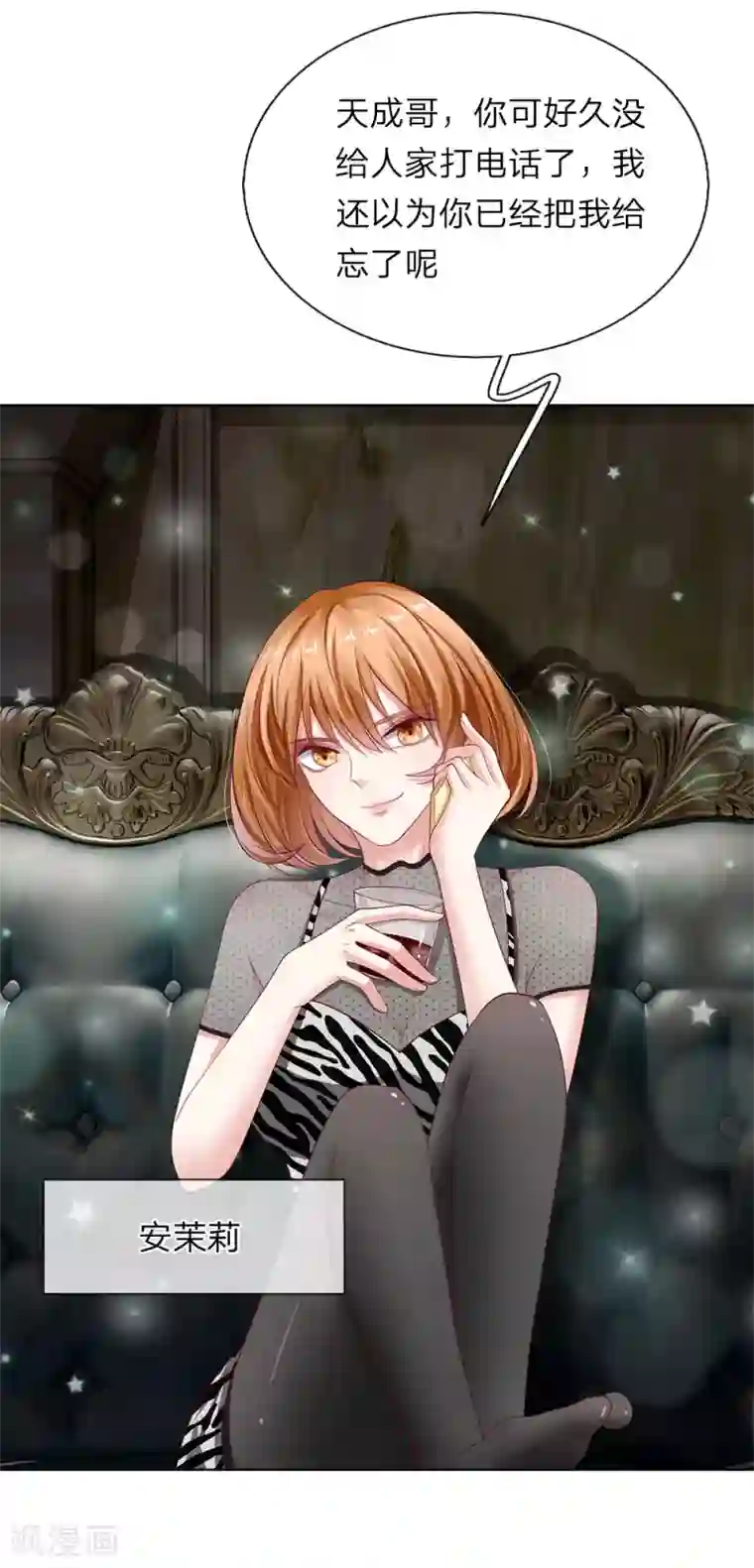 我的吸血鬼总裁第36话 反派势力登场