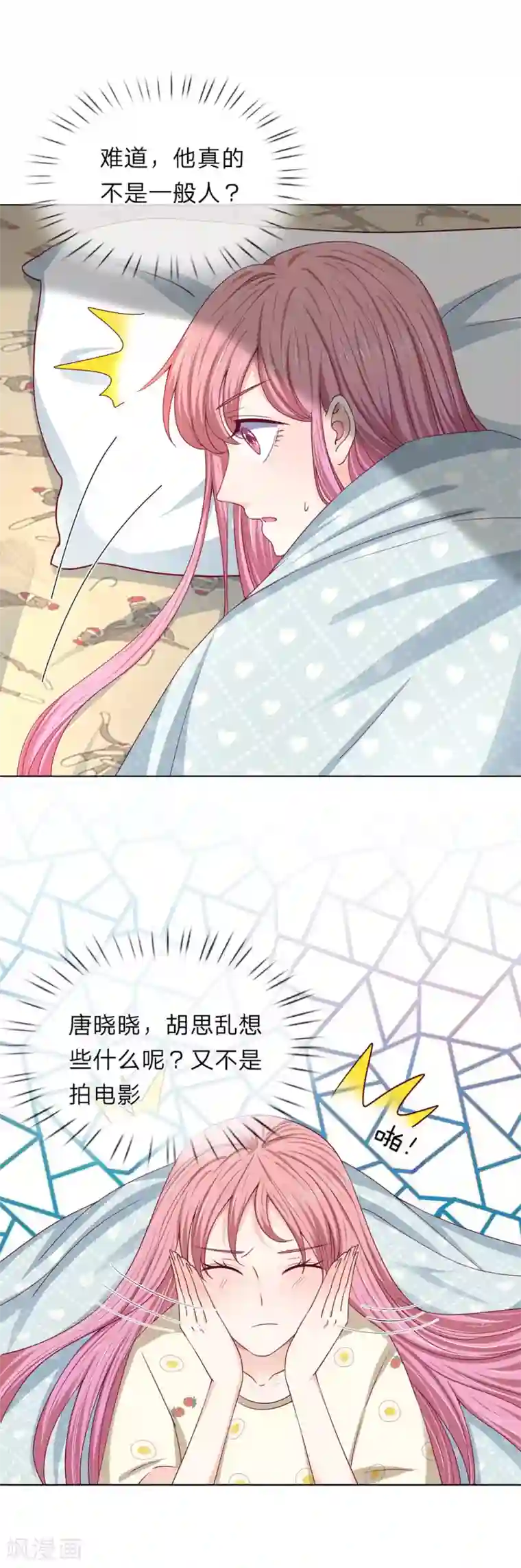 我的吸血鬼总裁第36话 反派势力登场