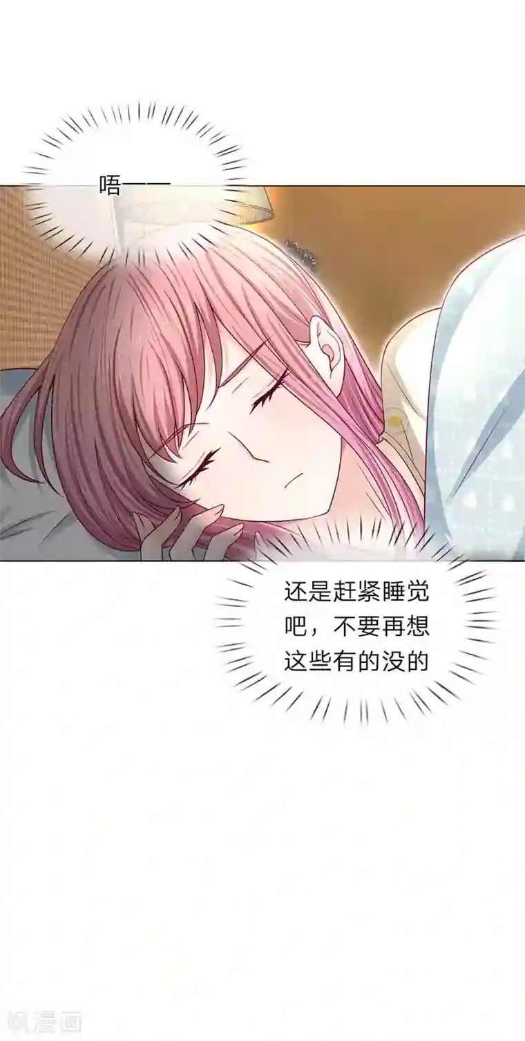 我的吸血鬼总裁第36话 反派势力登场