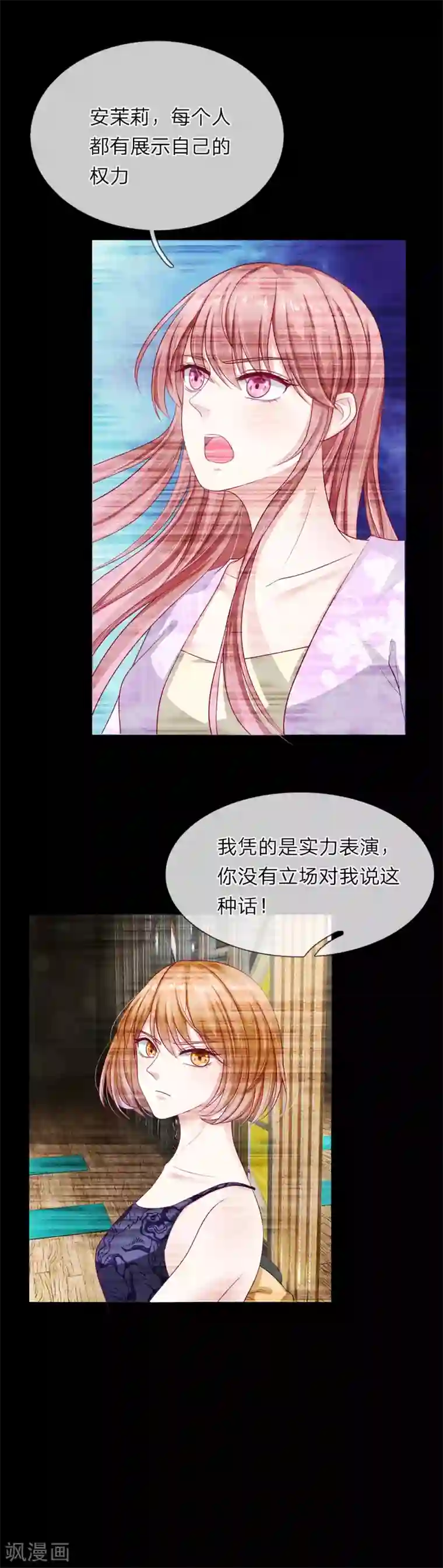 我的吸血鬼总裁第36话 反派势力登场