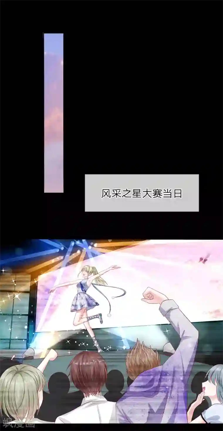 我的吸血鬼总裁第36话 反派势力登场