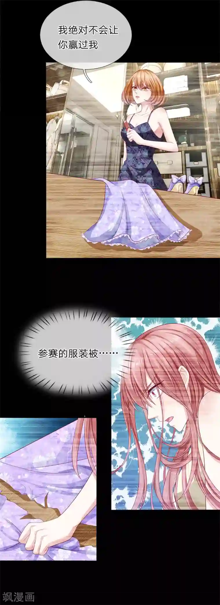 我的吸血鬼总裁第36话 反派势力登场