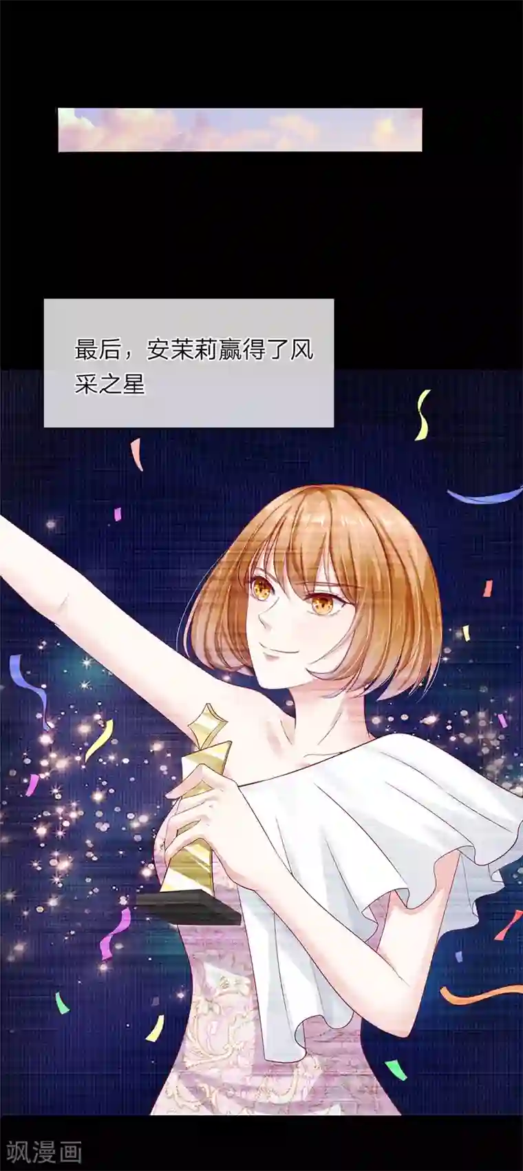 我的吸血鬼总裁第36话 反派势力登场