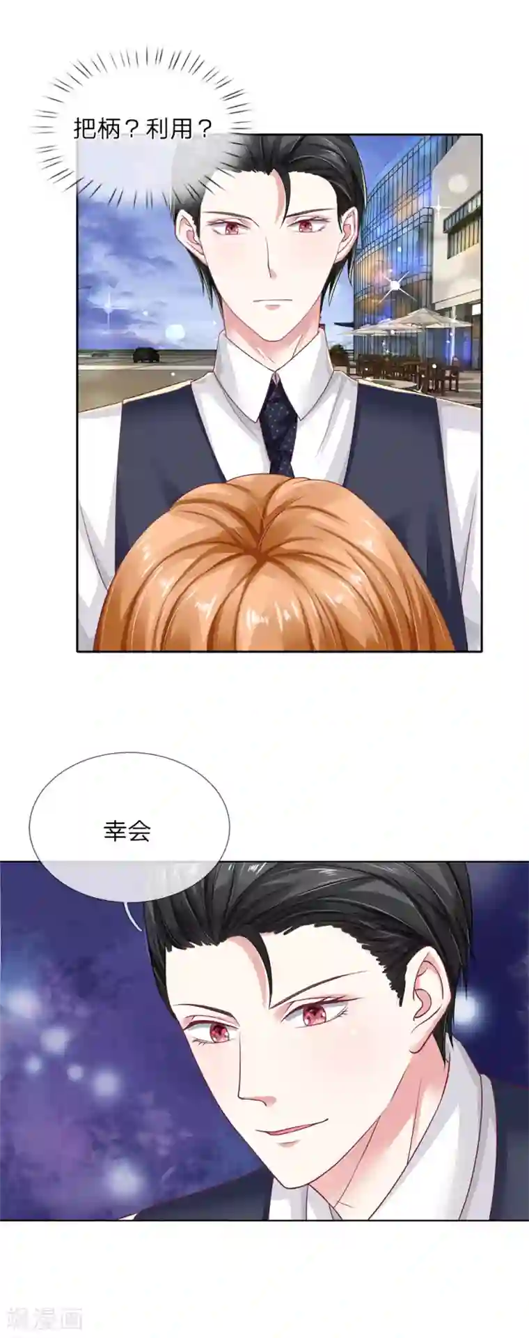 我的吸血鬼总裁第37话 安茉莉的阴谋