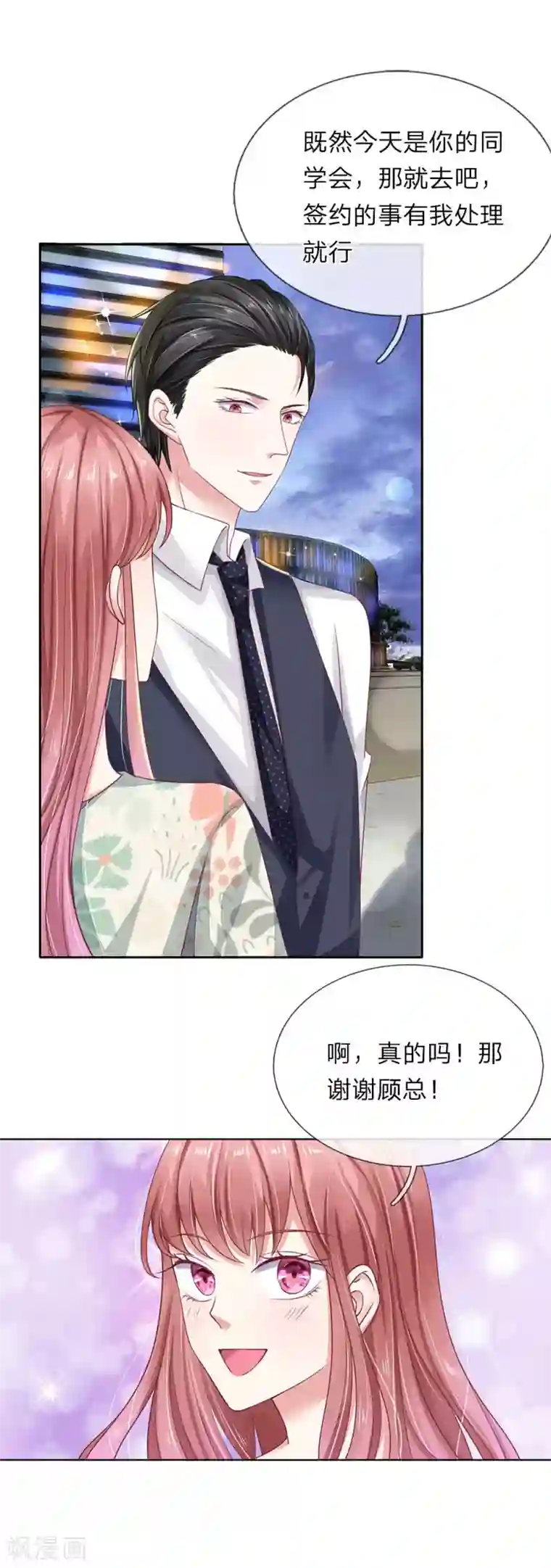 我的吸血鬼总裁第37话 安茉莉的阴谋