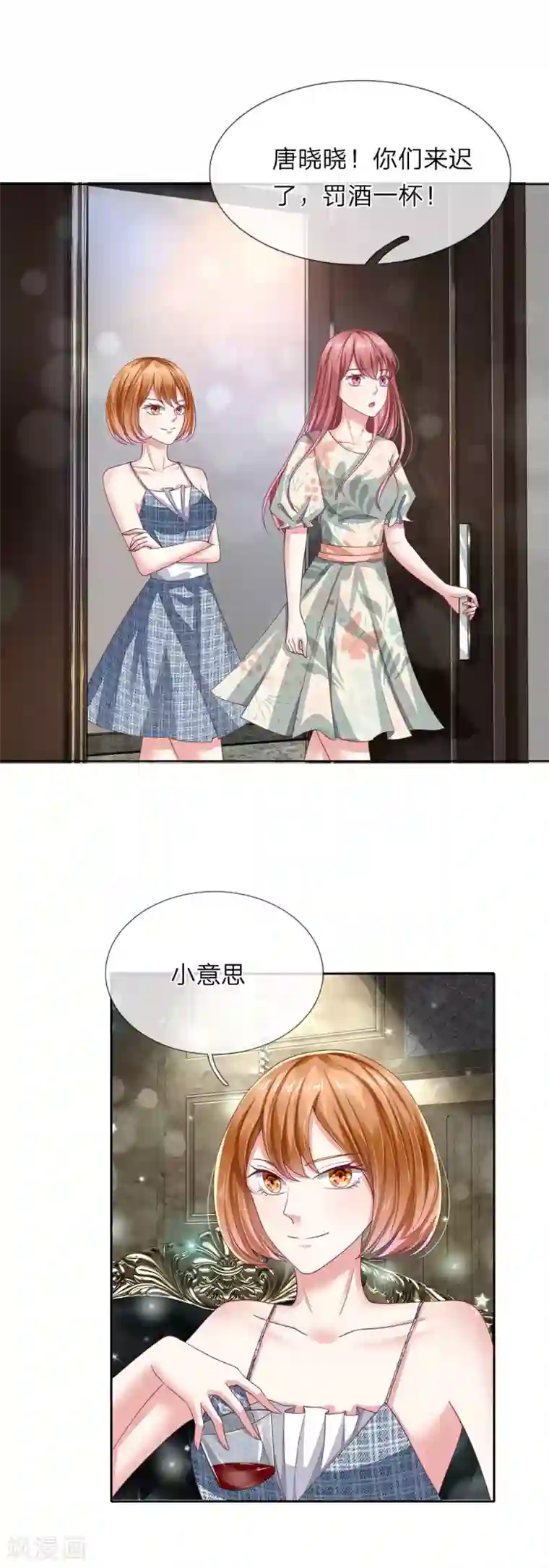 我的吸血鬼总裁第37话 安茉莉的阴谋