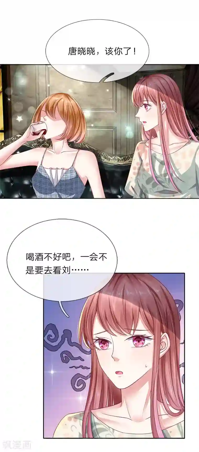 我的吸血鬼总裁第37话 安茉莉的阴谋