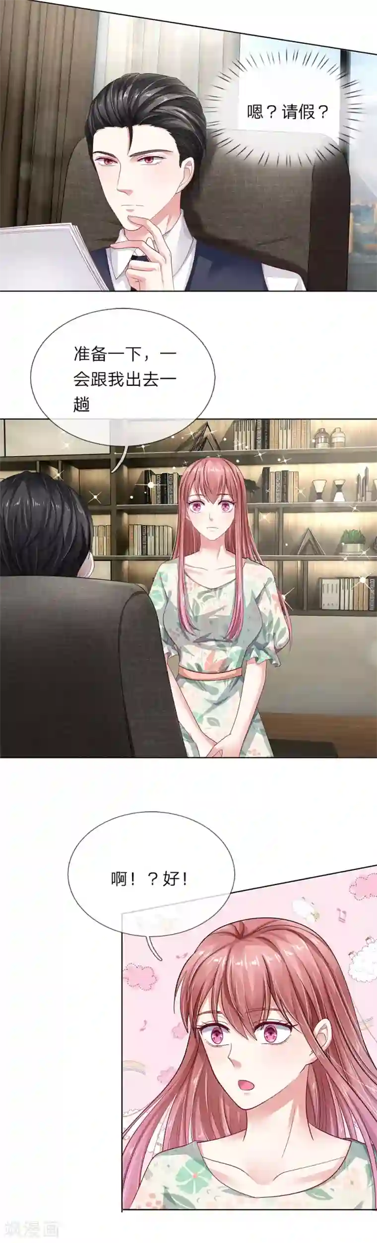 我的吸血鬼总裁第37话 安茉莉的阴谋