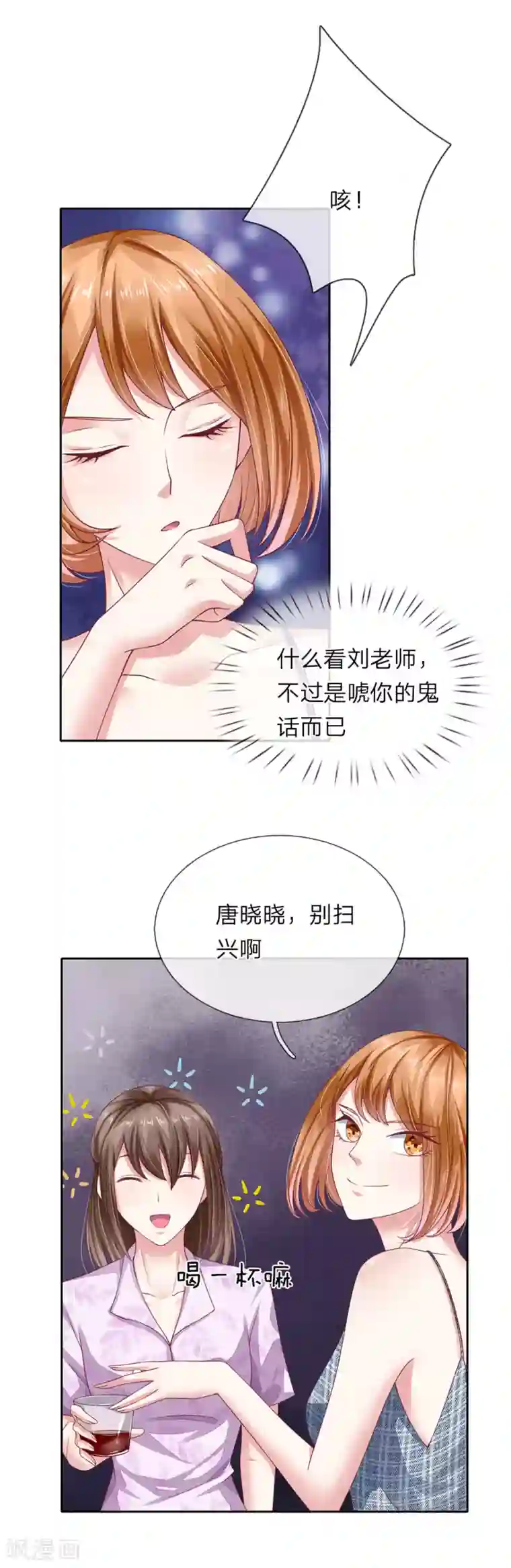 我的吸血鬼总裁第37话 安茉莉的阴谋