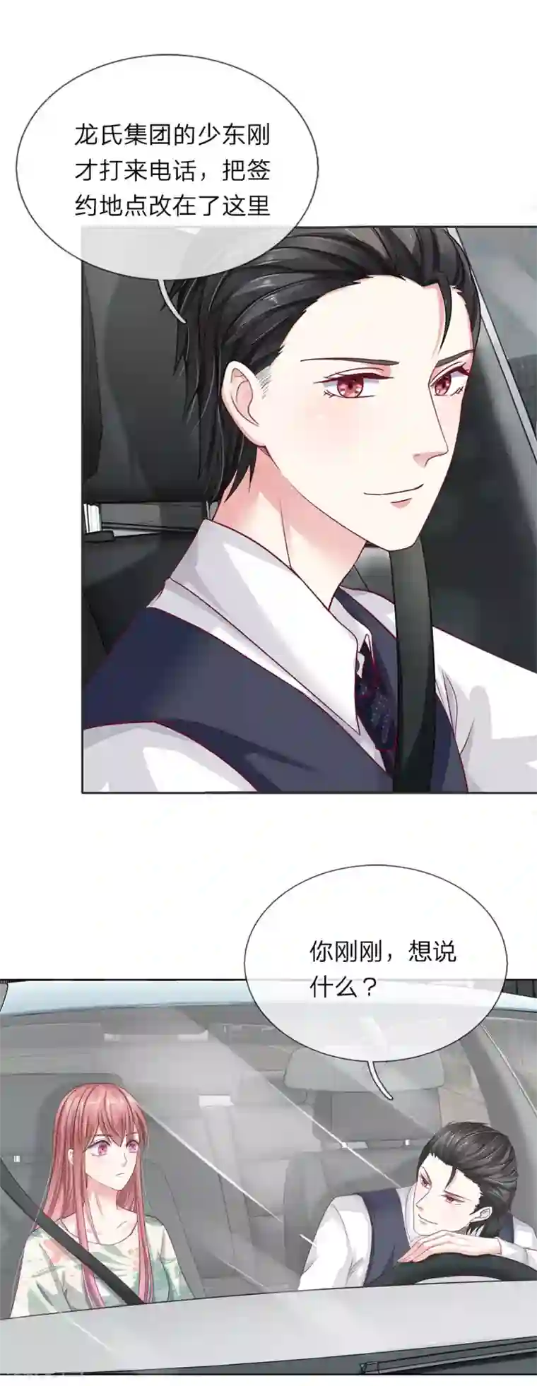 我的吸血鬼总裁第37话 安茉莉的阴谋