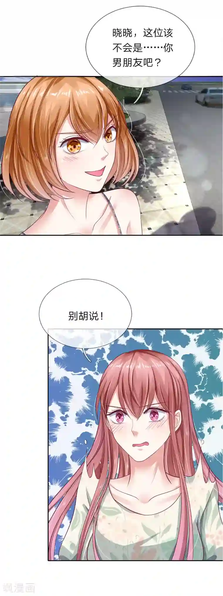 我的吸血鬼总裁第37话 安茉莉的阴谋