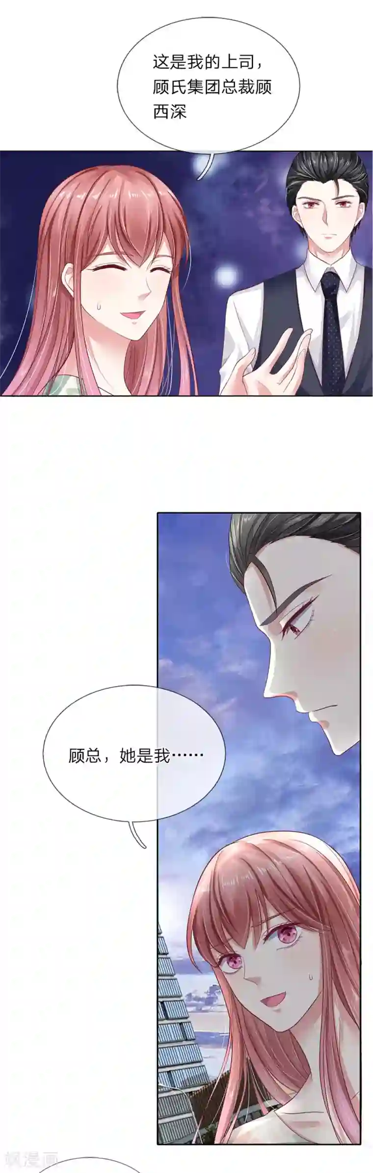 我的吸血鬼总裁第37话 安茉莉的阴谋