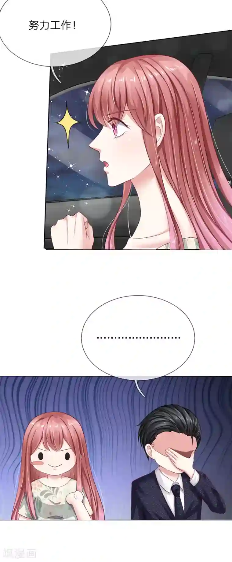 我的吸血鬼总裁第38话 姐妹花的惨败