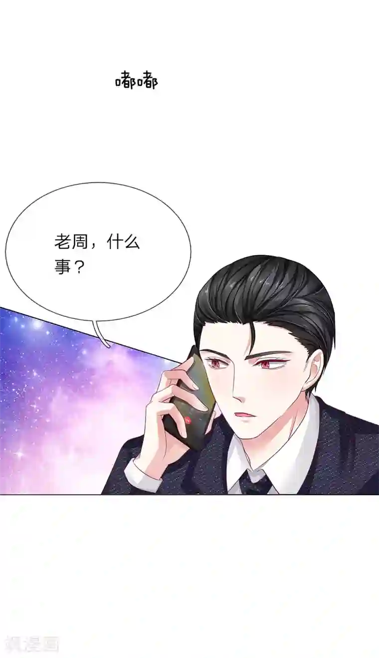 我的吸血鬼总裁第38话 姐妹花的惨败