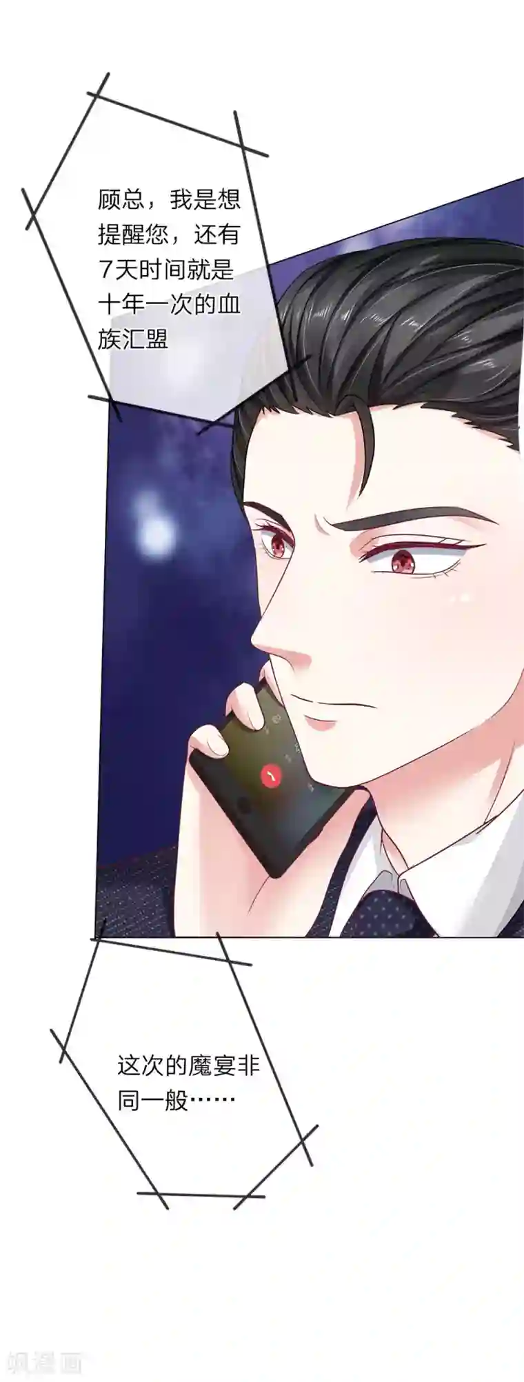 我的吸血鬼总裁第38话 姐妹花的惨败