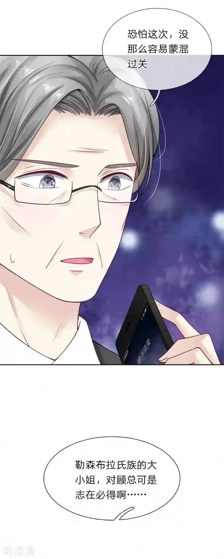 我的吸血鬼总裁第38话 姐妹花的惨败