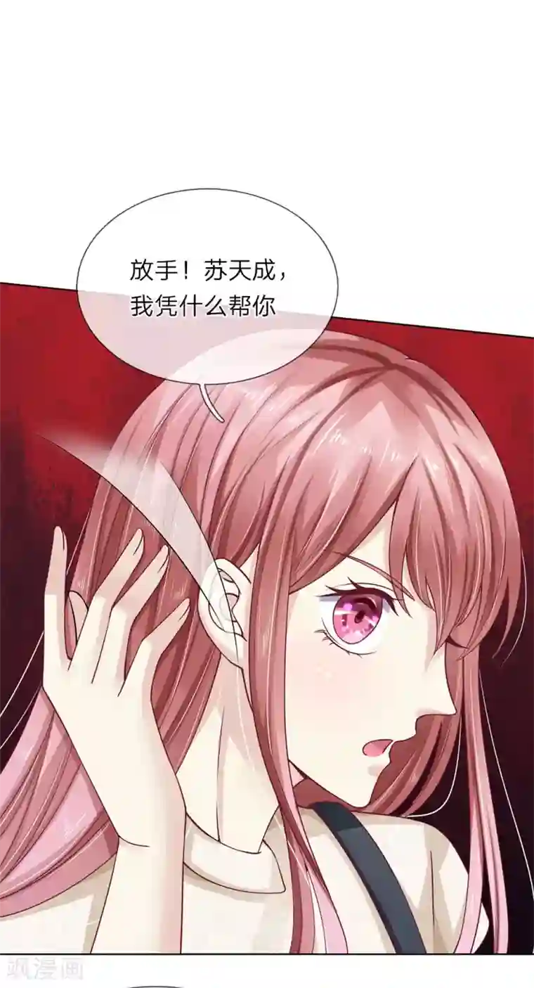 我的吸血鬼总裁第38话 姐妹花的惨败