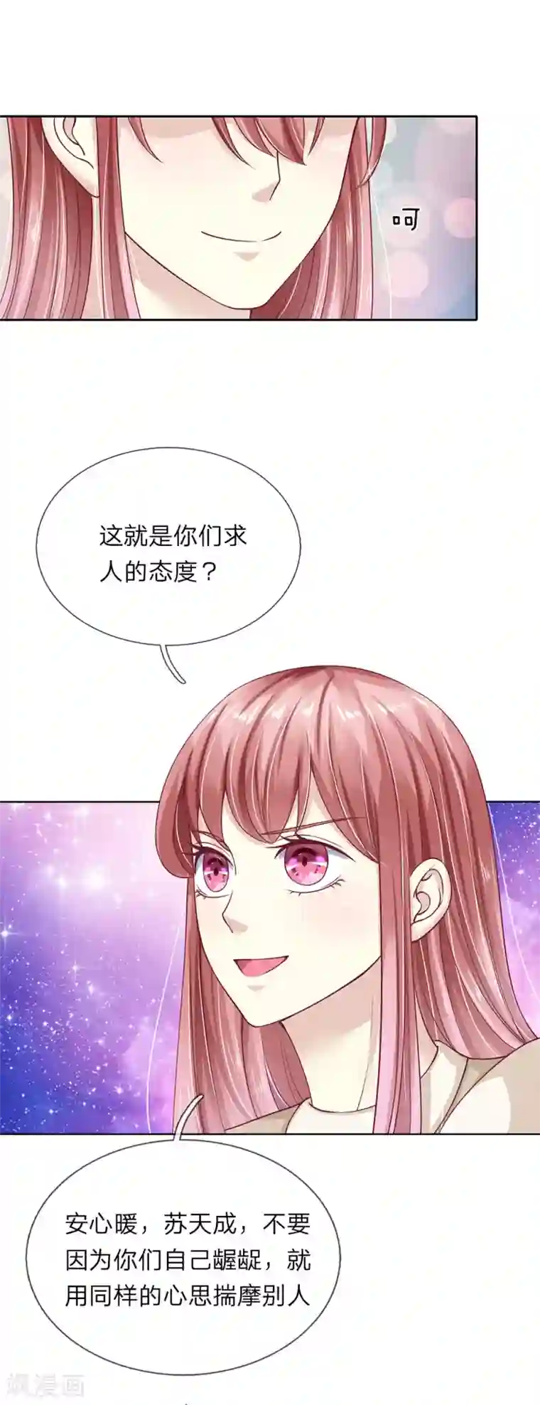 我的吸血鬼总裁第38话 姐妹花的惨败