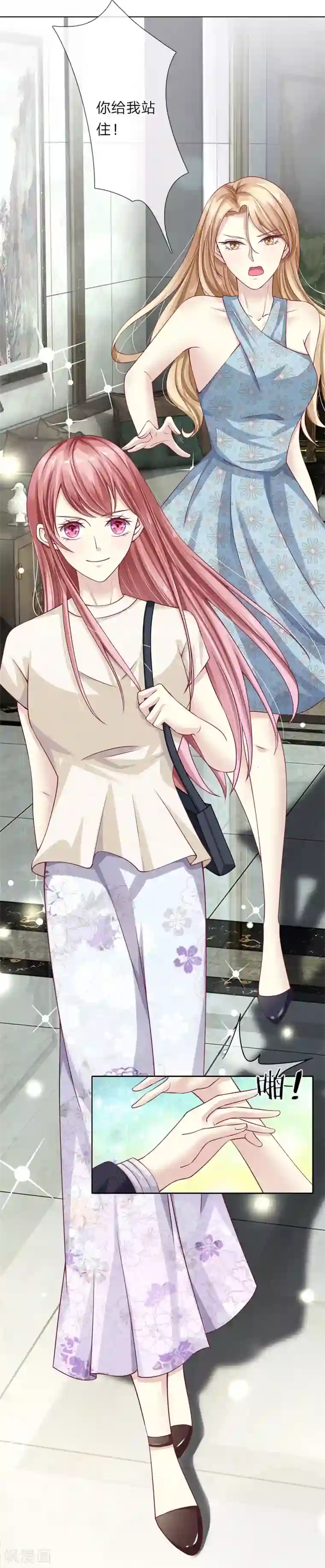 我的吸血鬼总裁第38话 姐妹花的惨败