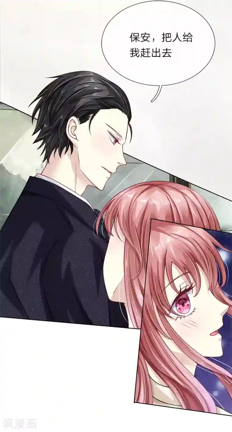 我的吸血鬼总裁第38话 姐妹花的惨败