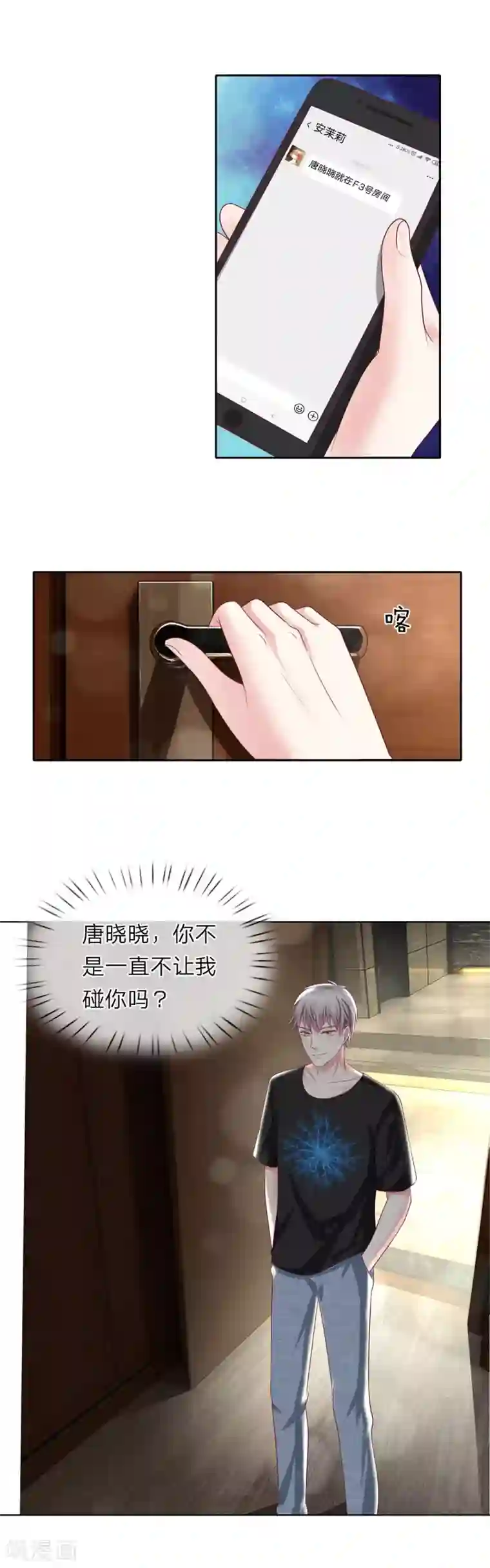 我的吸血鬼总裁第38话 姐妹花的惨败