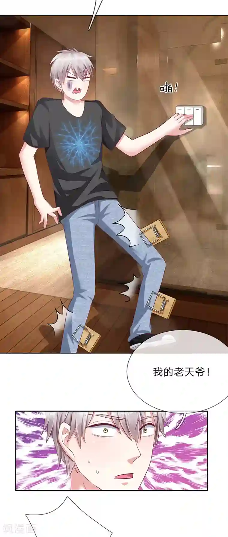 我的吸血鬼总裁第38话 姐妹花的惨败