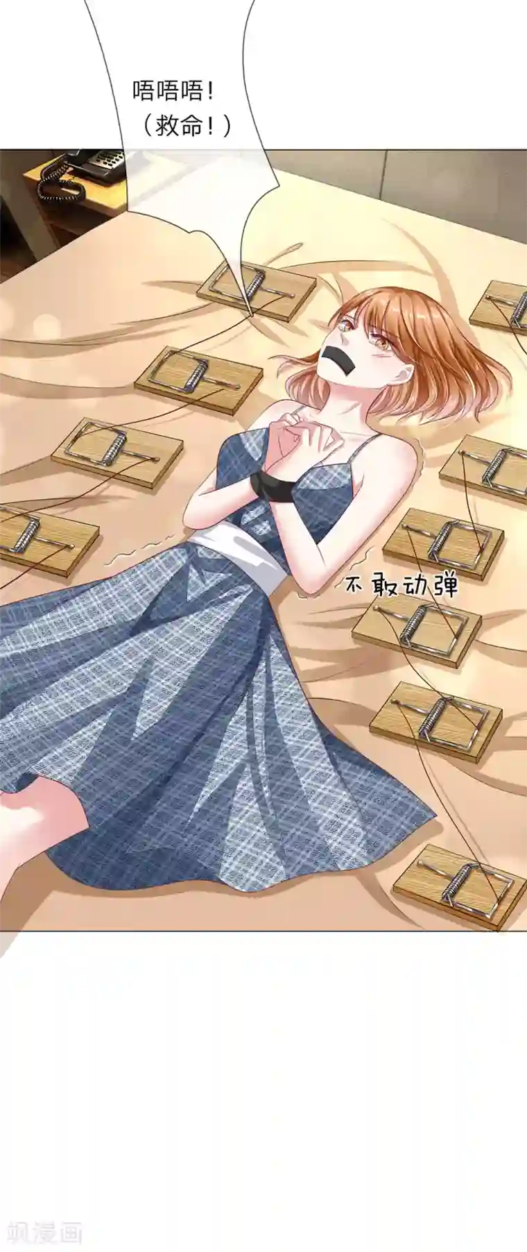 我的吸血鬼总裁第38话 姐妹花的惨败