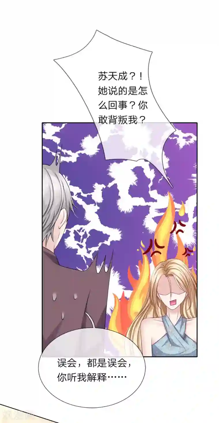 我的吸血鬼总裁第39话 不敢见的人